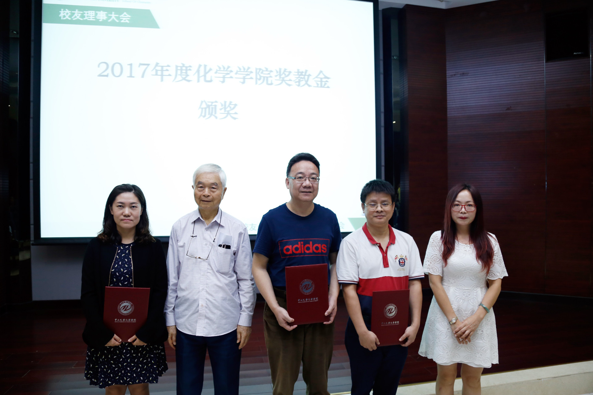 君子怀德，化院情长--永利集团3044noc登录入口校友会召开第二届第三次理事大会 