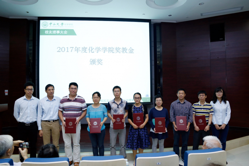 君子怀德，化院情长--永利集团3044noc登录入口校友会召开第二届第三次理事大会