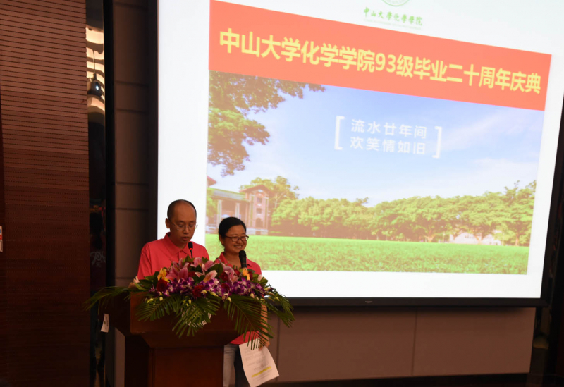 流水廿年间，欢笑情如旧——永利集团3044noc登录入口93级校友毕业二十周年返校聚会顺利举行