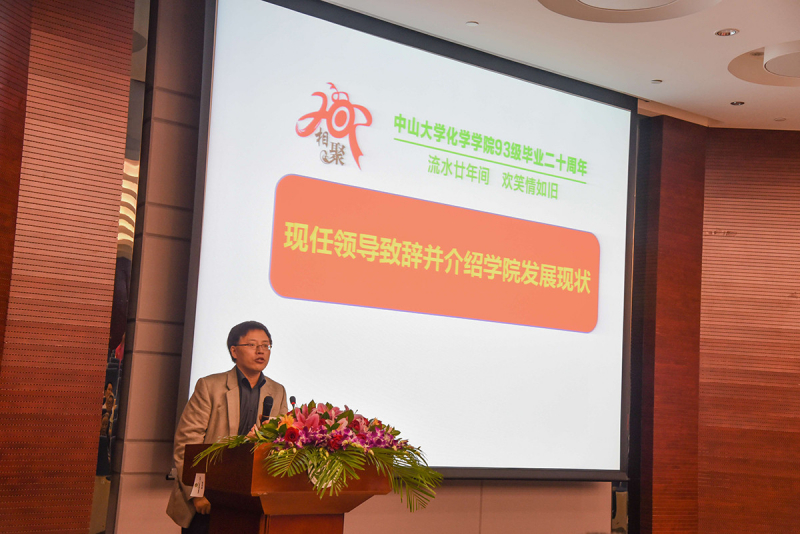 流水廿年间，欢笑情如旧——永利集团3044noc登录入口93级校友毕业二十周年返校聚会顺利举行