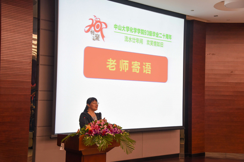 流水廿年间，欢笑情如旧——永利集团3044noc登录入口93级校友毕业二十周年返校聚会顺利举行