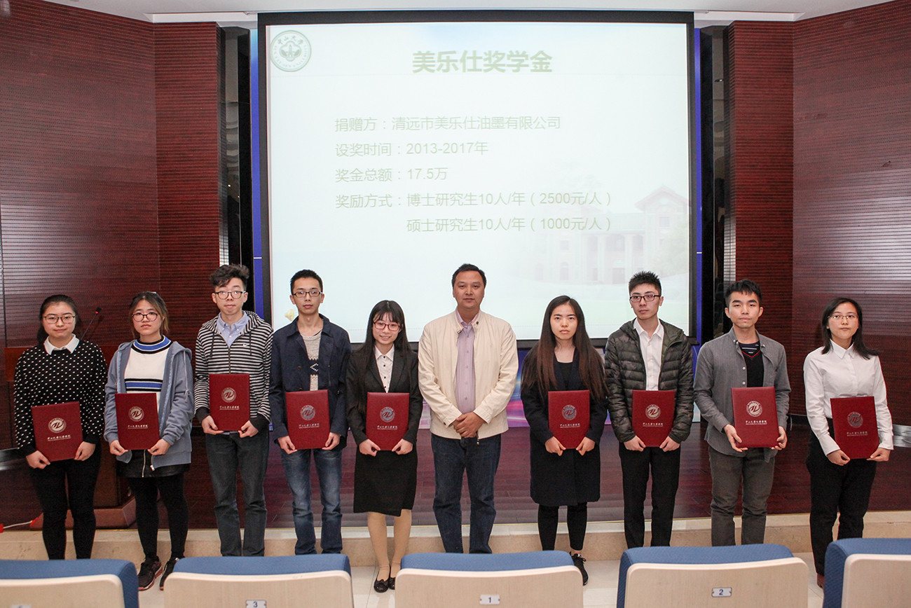 同育英才，共助发展——永利集团3044noc登录入口举行2016-2017学年捐赠奖学金颁奖典礼