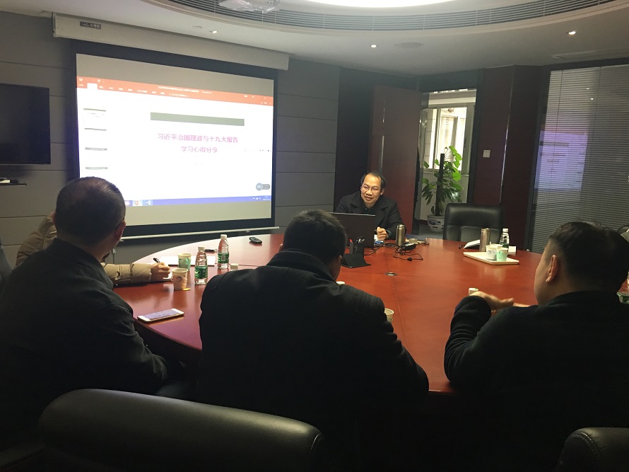 永利集团3044noc登录入口党委中心组专题学习习近平新时代中国特色社会主义思想