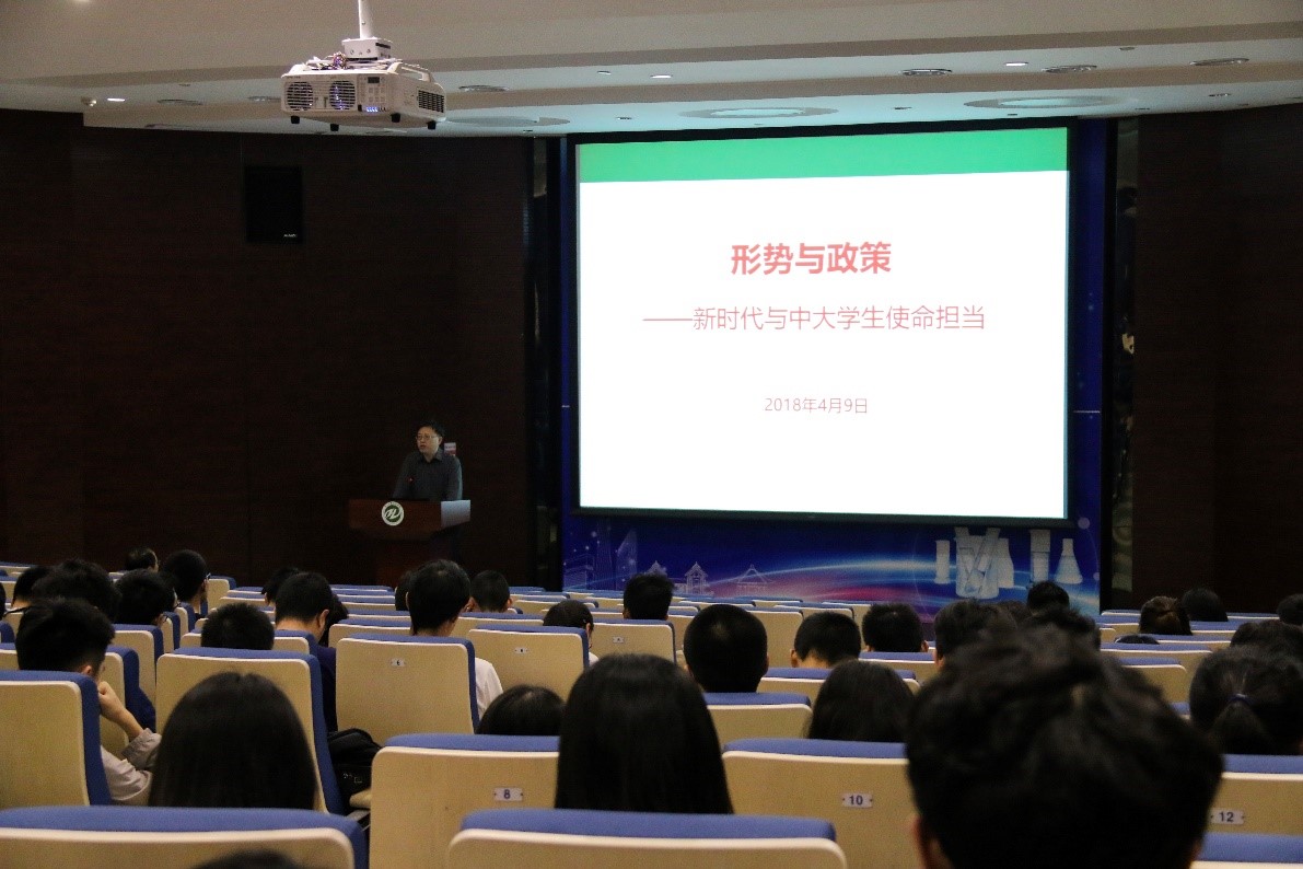 新时代与中大学生的使命担当——永利集团3044noc登录入口新学期思想政治教育第一课 