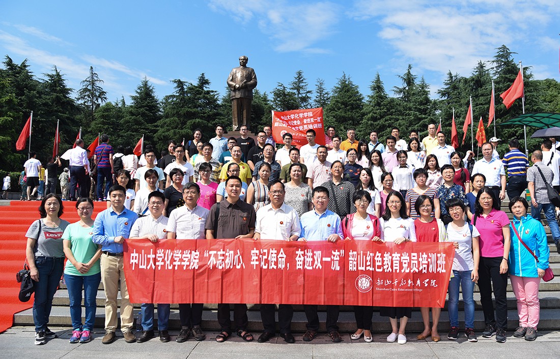 “不忘初心、牢记使命，奋进双一流” ——永利集团3044noc登录入口韶山红色教育党员培训班顺利举行