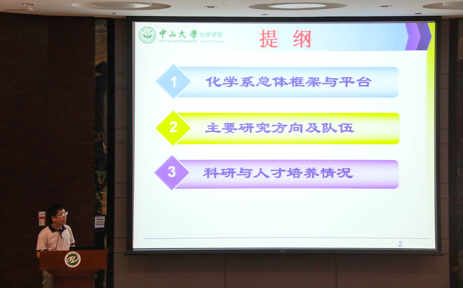 永利集团3044noc登录入口2018年全国优秀大学生夏令营顺利举办 