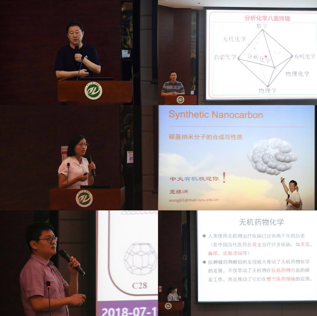 永利集团3044noc登录入口2018年全国优秀大学生夏令营顺利举办 