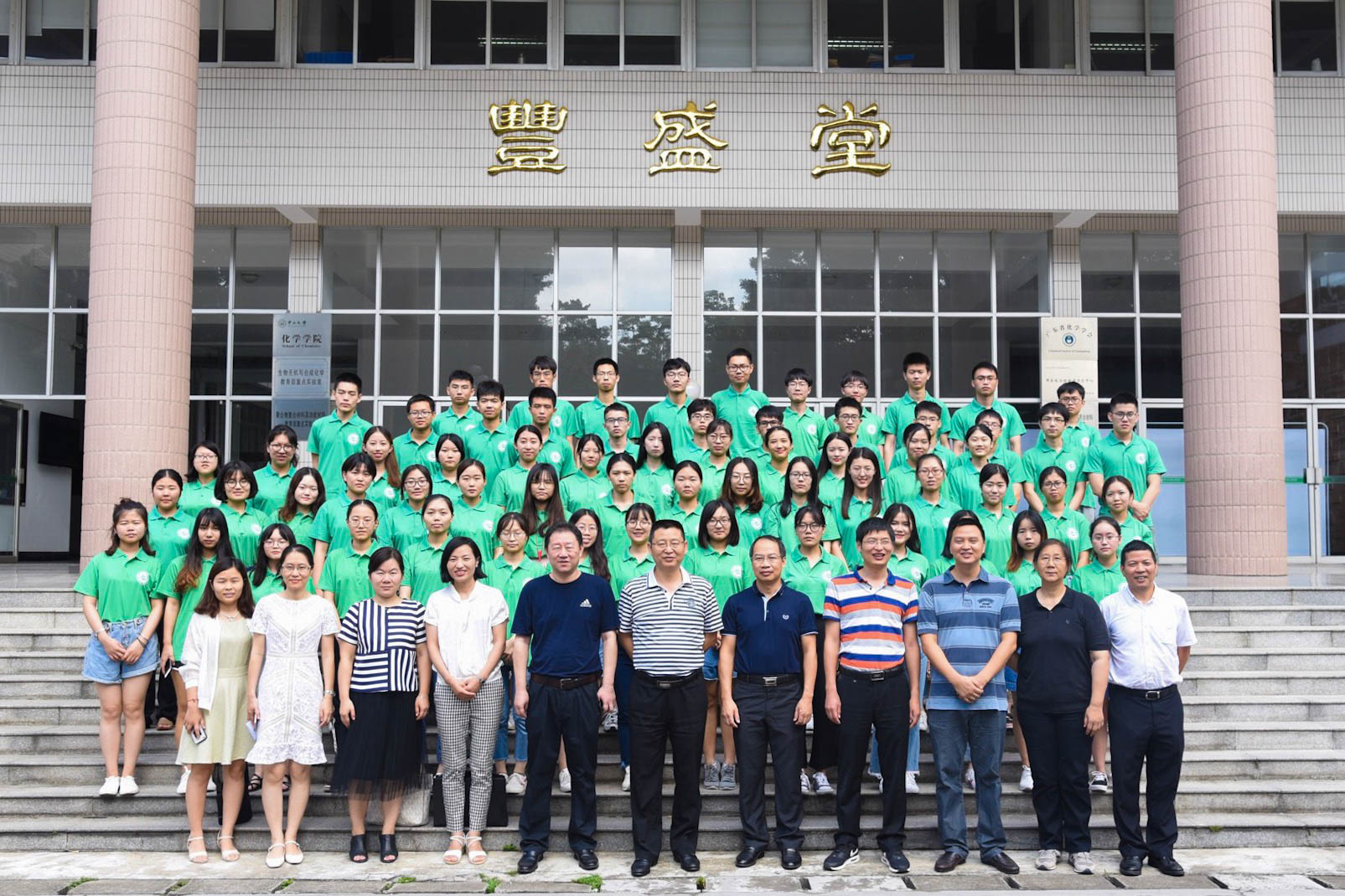 永利集团3044noc登录入口2018年全国优秀大学生夏令营顺利举办 