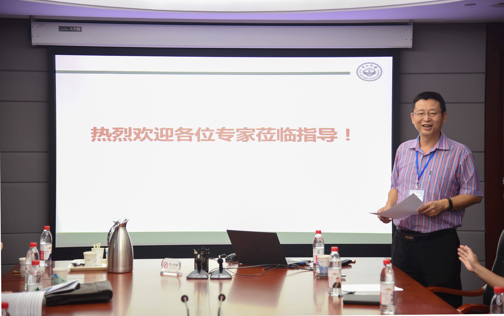 我院举办永利集团3044noc登录入口2018金属—有机框架多孔材料研讨会暨无机化学学科发展研讨会会议