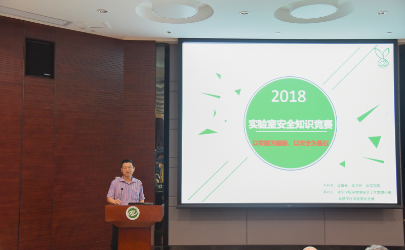 图1 永利集团3044noc登录入口苏成勇院长致辞