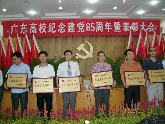 1黄乐览书记(左三)领奖