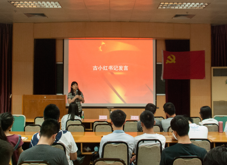 “情系中大,志在四方”毕业生党员欢送会顺利召开