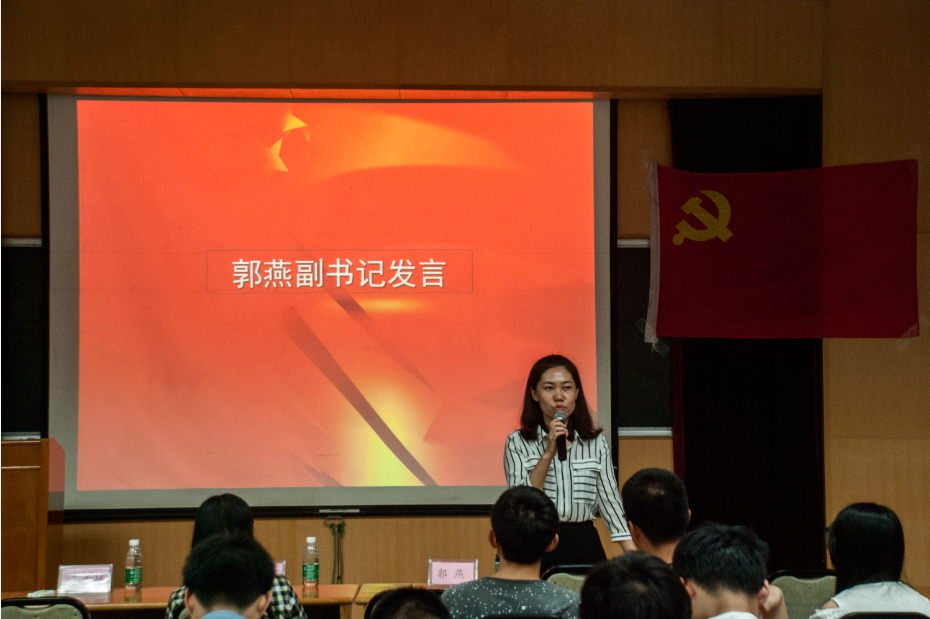 “情系中大,志在四方”毕业生党员欢送会顺利召开