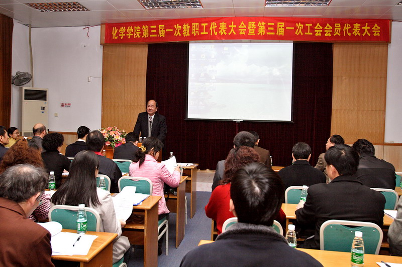 我院成功召开第三届一次教代会暨第三届一次工代会