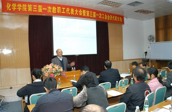 我院成功召开第三届一次教代会暨第三届一次工代会