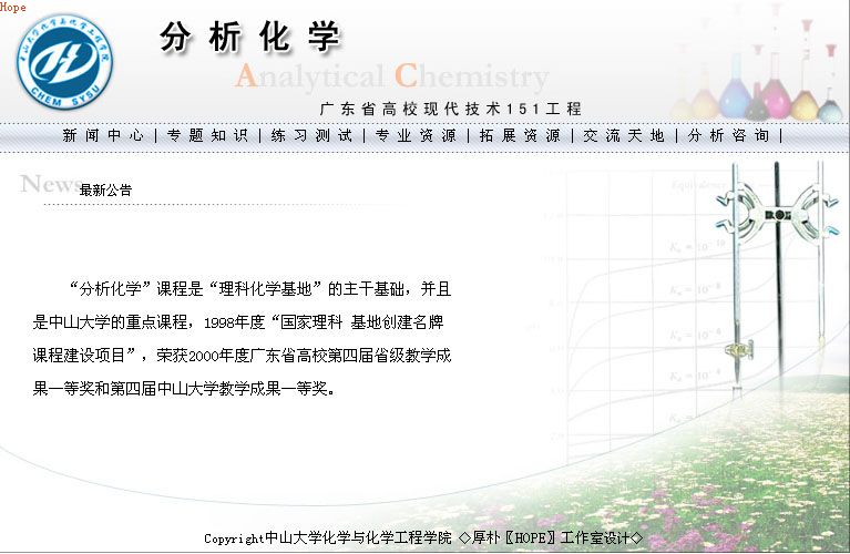 我院师生4项作品荣获2006年广东省计算机教育软件评审奖项