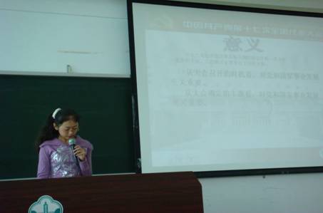 走进十七大,学习十七大 ——记化学院06、07级本科党支部首次联合组织生活