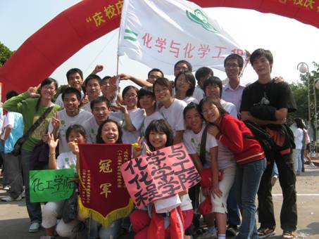 “庆校庆,迎奥运”校道接力赛化院再次卫冕