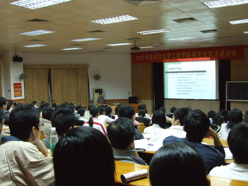 化学院研究生学术研讨会系列活动之学术讲座成功举办