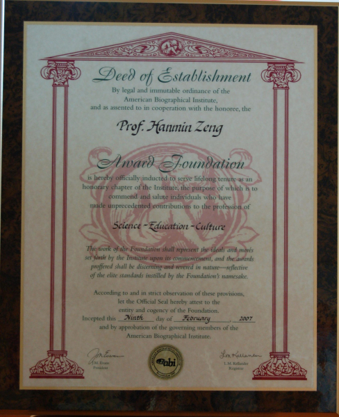 美国传记研究院(American Biographical Institute)设立“曾汉民奖励基金”(Prof. Dr. Hanmin Zeng Award Foundation)