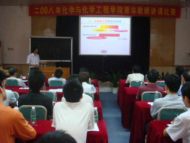 化山论剑 展教学风采 