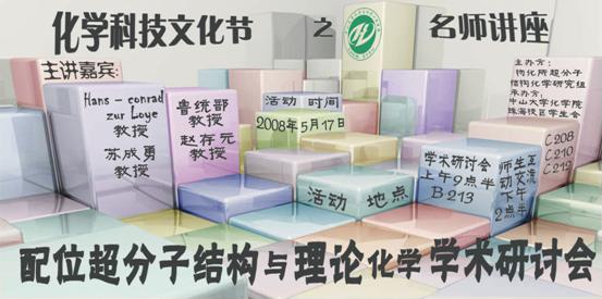 学术交流,能力提高,增进了解