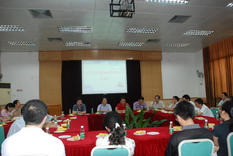 我院举行庆祝2008年教师节系列活动