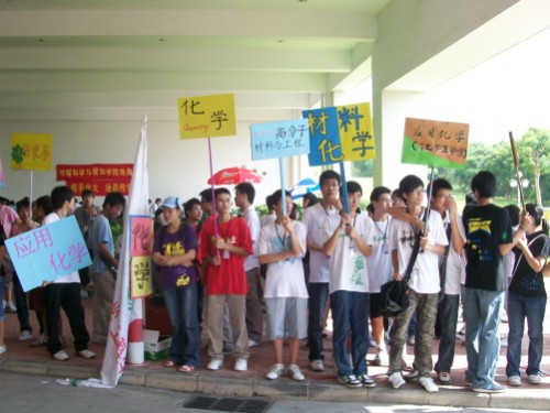 化院喜迎新生,珠海金风送爽――化学院08级本科新生活动实录