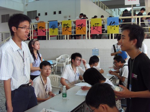 化院喜迎新生,珠海金风送爽――化学院08级本科新生活动实录