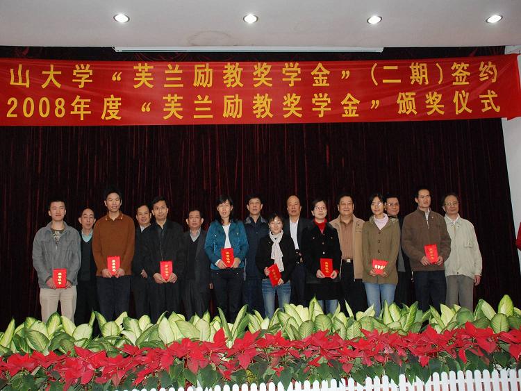 芙蕖娉婷展科研硕果 兰心蕙婉系康乐情怀