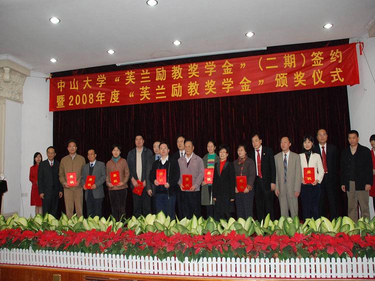 芙蕖娉婷展科研硕果 兰心蕙婉系康乐情怀