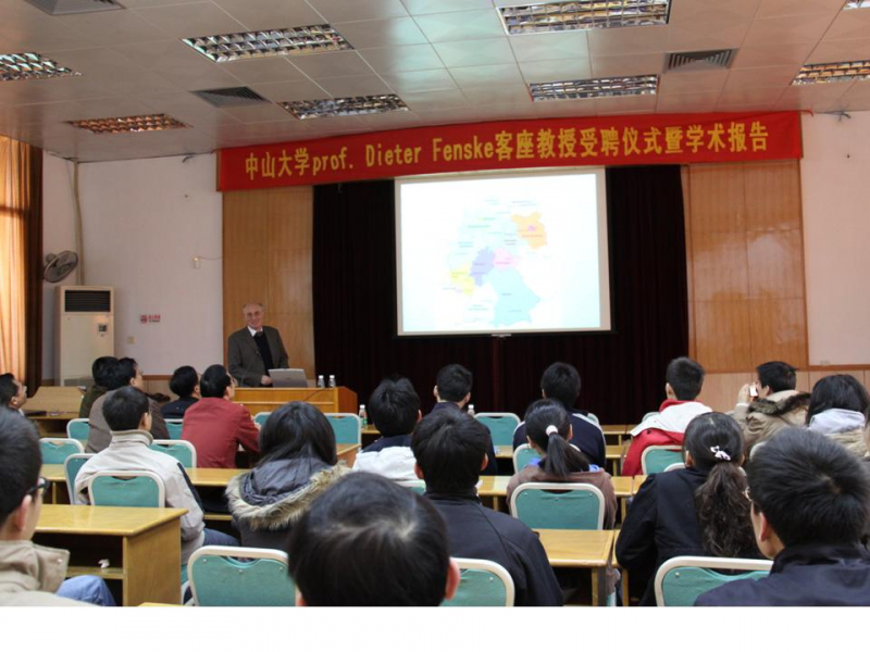 促进学术交流,加强中德合作