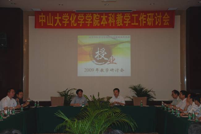 我院召开本科教学工作研讨会