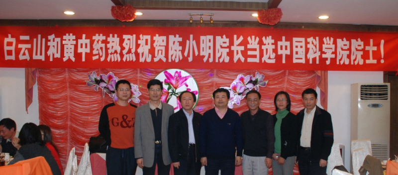 中药足球,情溢化院