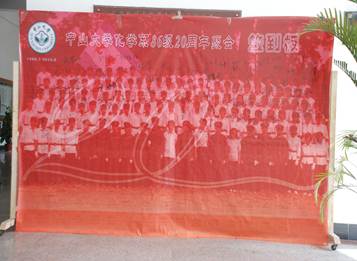 时光如箭二十年,四方齐聚叙旧情