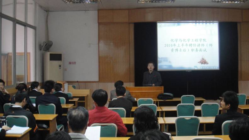 我院举行2010年上半年讲师(师资博士后)职务面试