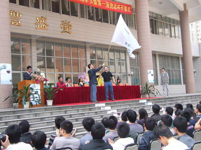 化学与化学工程学院第十届化学节暨第一届挑战杯胜利开幕