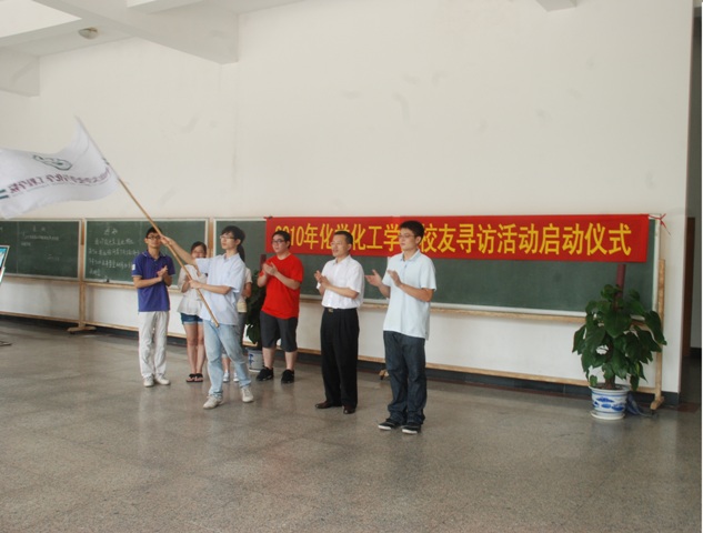 化院精神,薪火相传