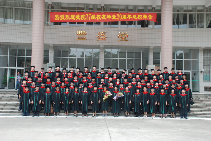 桃李满天下,欢聚康乐园——记77级校友毕业30周年返校聚会