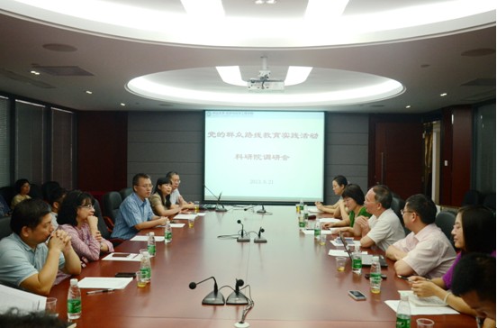 学校科研院来我院进行党的群众路线教育实践活动调研座谈会