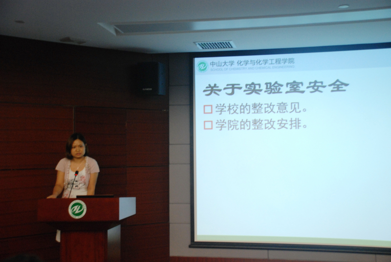 我院召开共建实验室安全、整洁会议