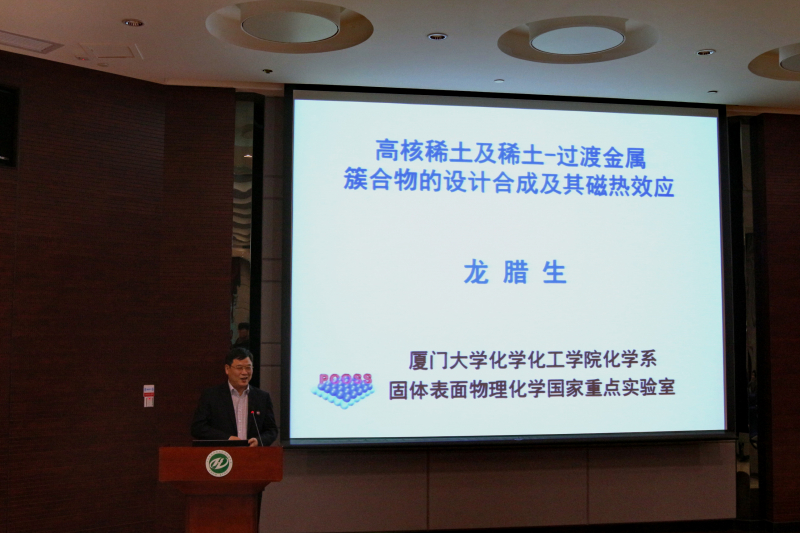 我院校友学术论坛成功举办 