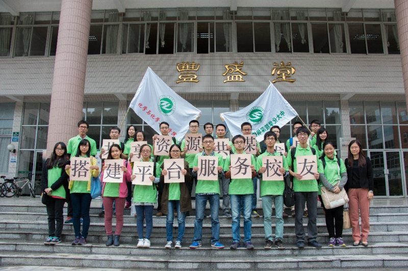 2014校友日温馨回顾