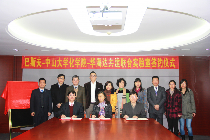 我院与巴斯夫(中国)有限公司——华海达企业(香港)有限公司签署共建油墨涂料联合实验室协议并揭牌