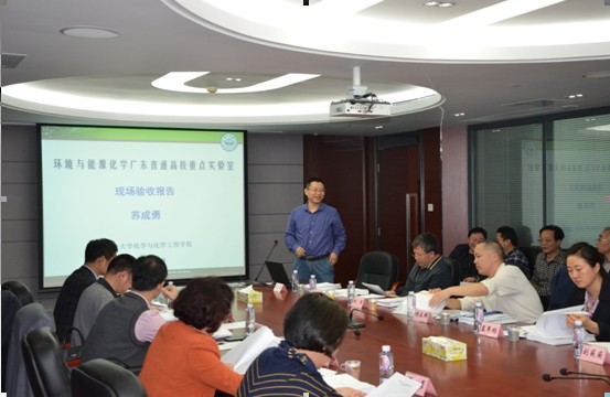 环境与能源化学广东普通高校重点实验室”验收会顺利召开