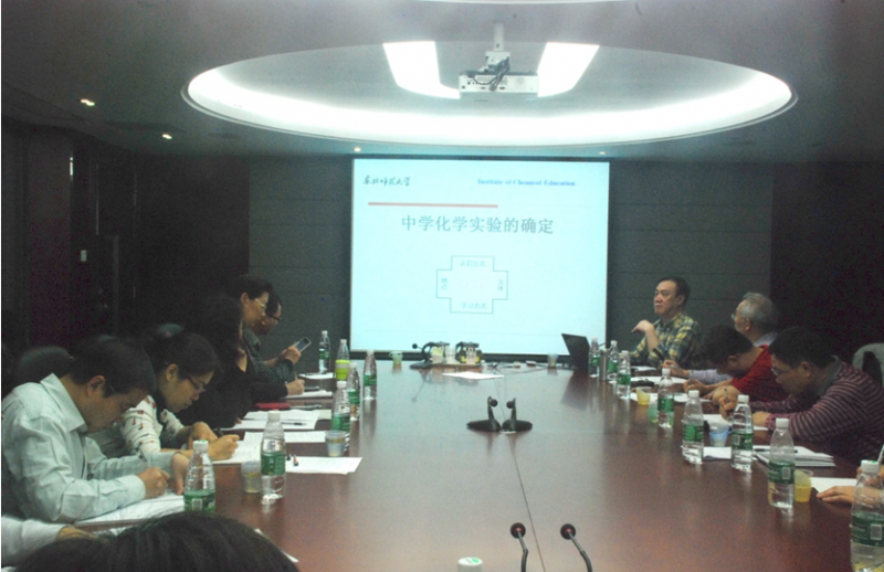 高中化学课程及教材研讨会顺利召开
