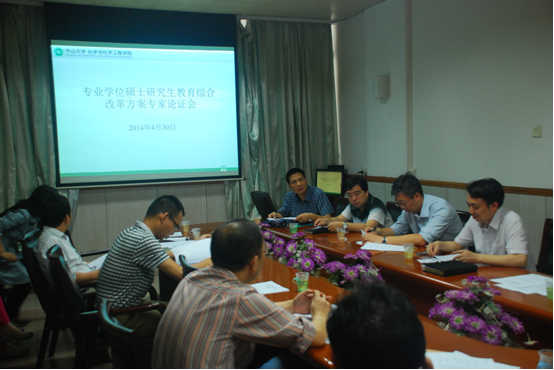 我院召开专业学位改革试点方案专家论证会