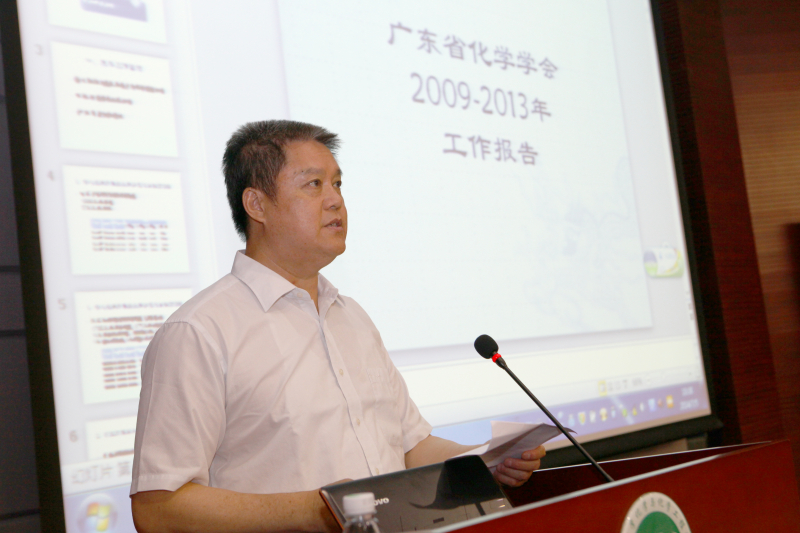 广东省化学学会第七届理事会第一次会员代表大会顺利召开
