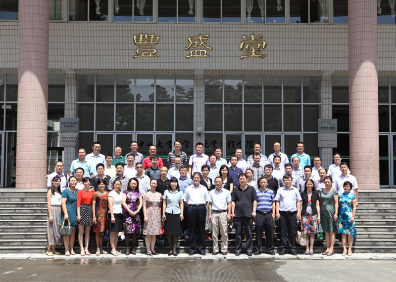 广东省化学学会第七届理事会第一次会员代表大会顺利召开