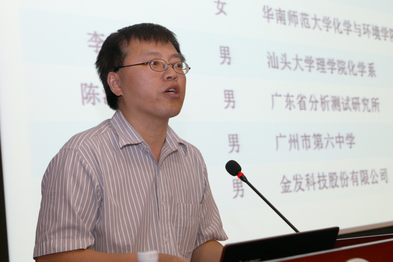 广东省化学学会第七届理事会第一次会员代表大会顺利召开